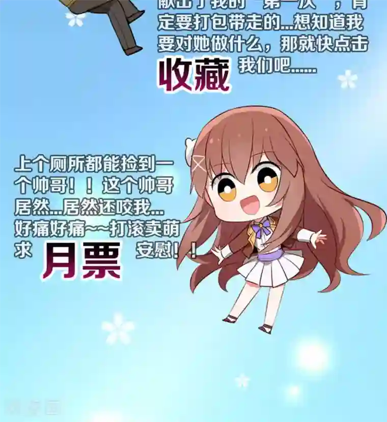 明星是血族第52话