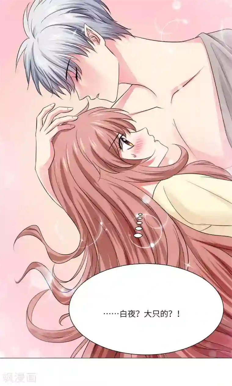 明星是血族第52话