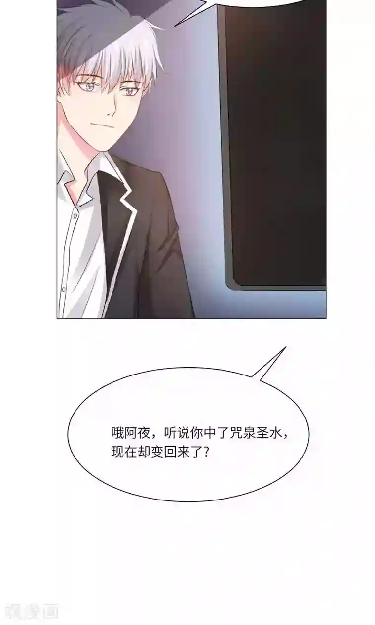 明星是血族第53话