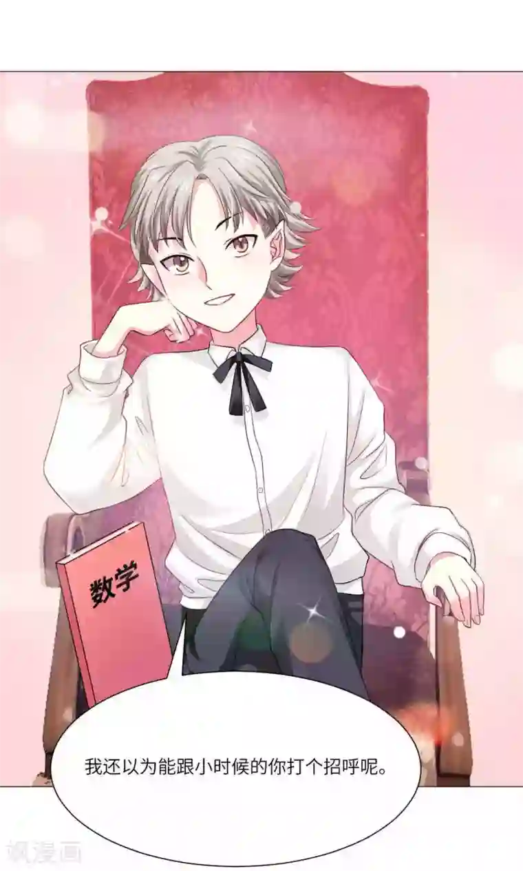 明星是血族第53话