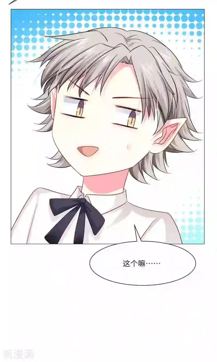 明星是血族第53话