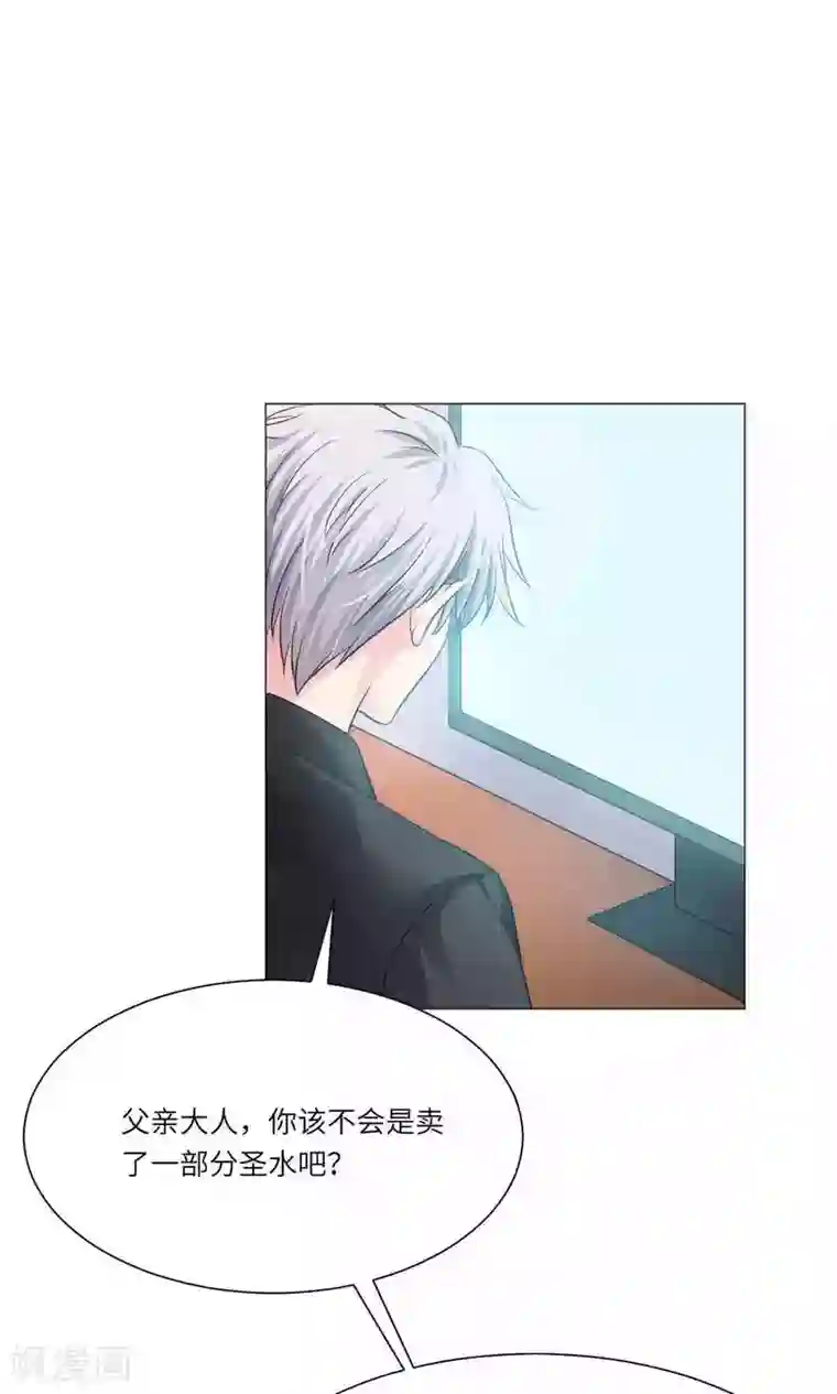 明星是血族第53话