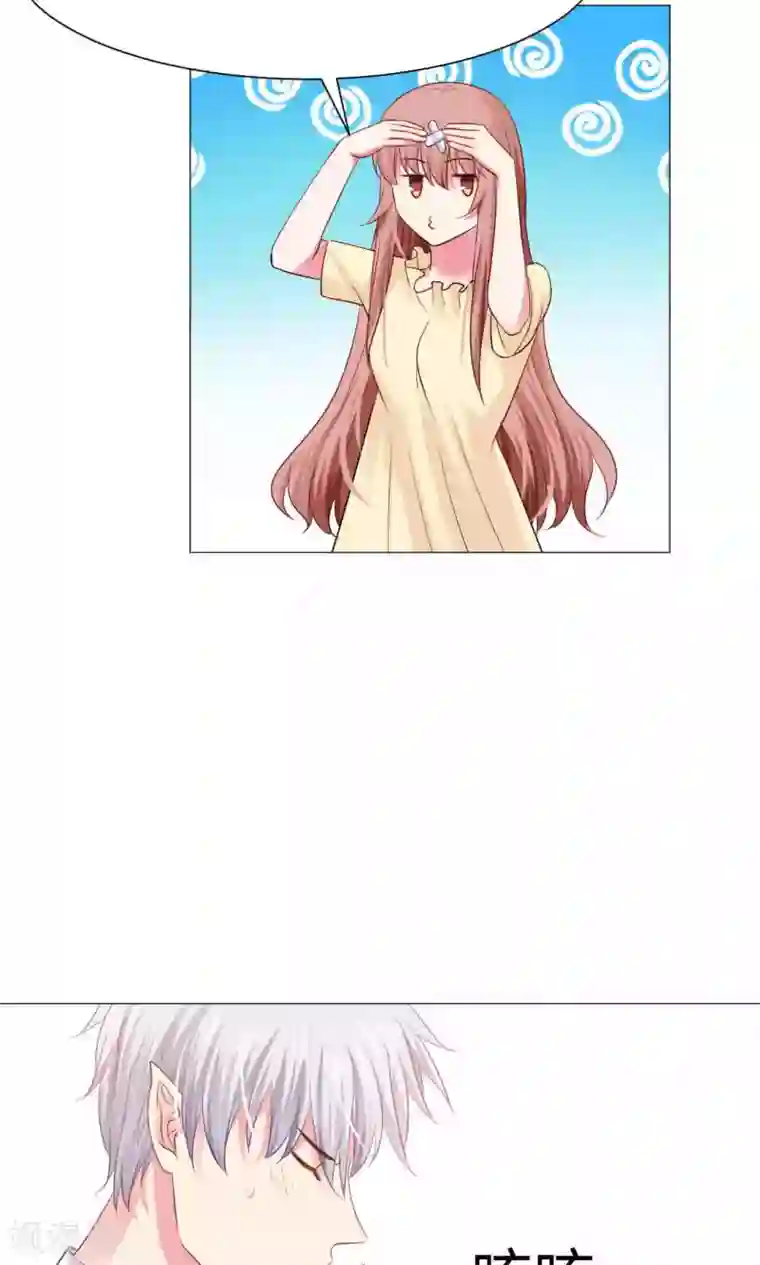 明星是血族第53话