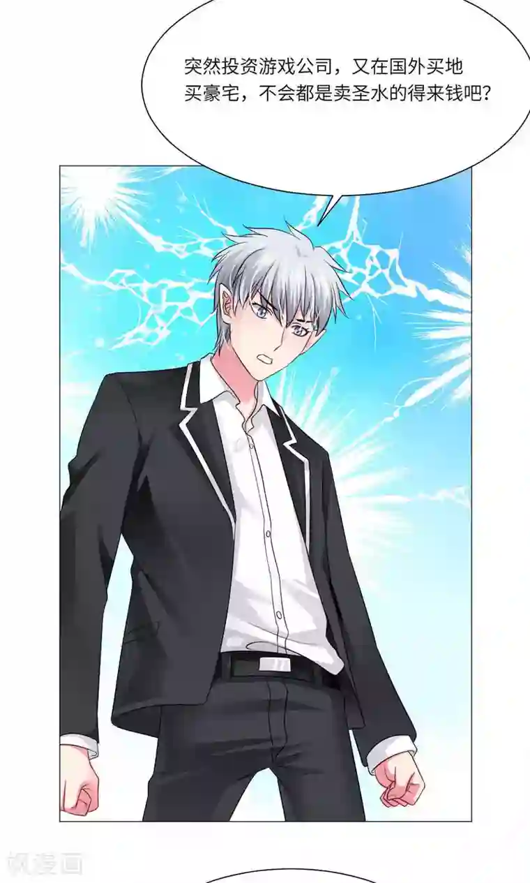 明星是血族第53话