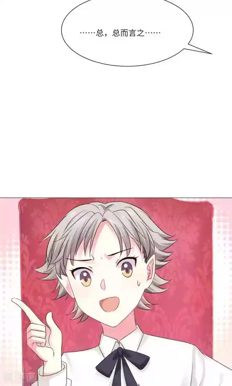 明星是血族第53话