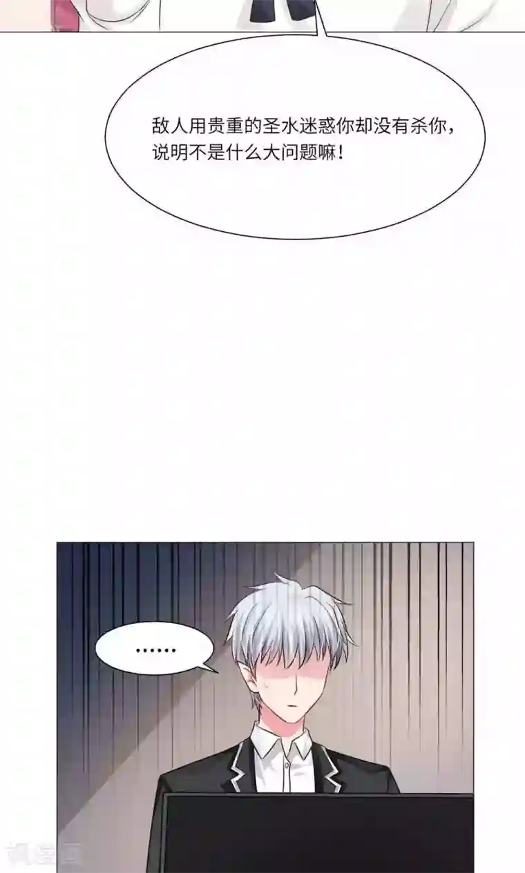 明星是血族第53话