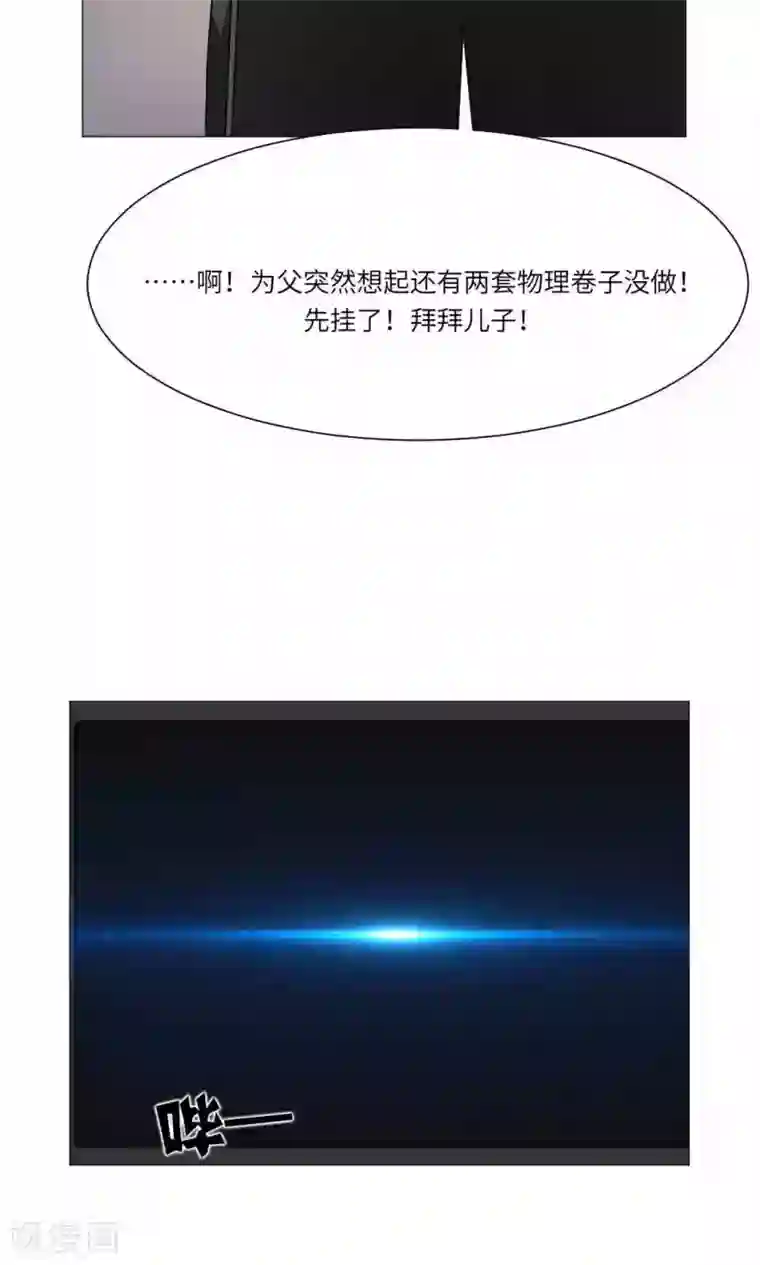 明星是血族第53话