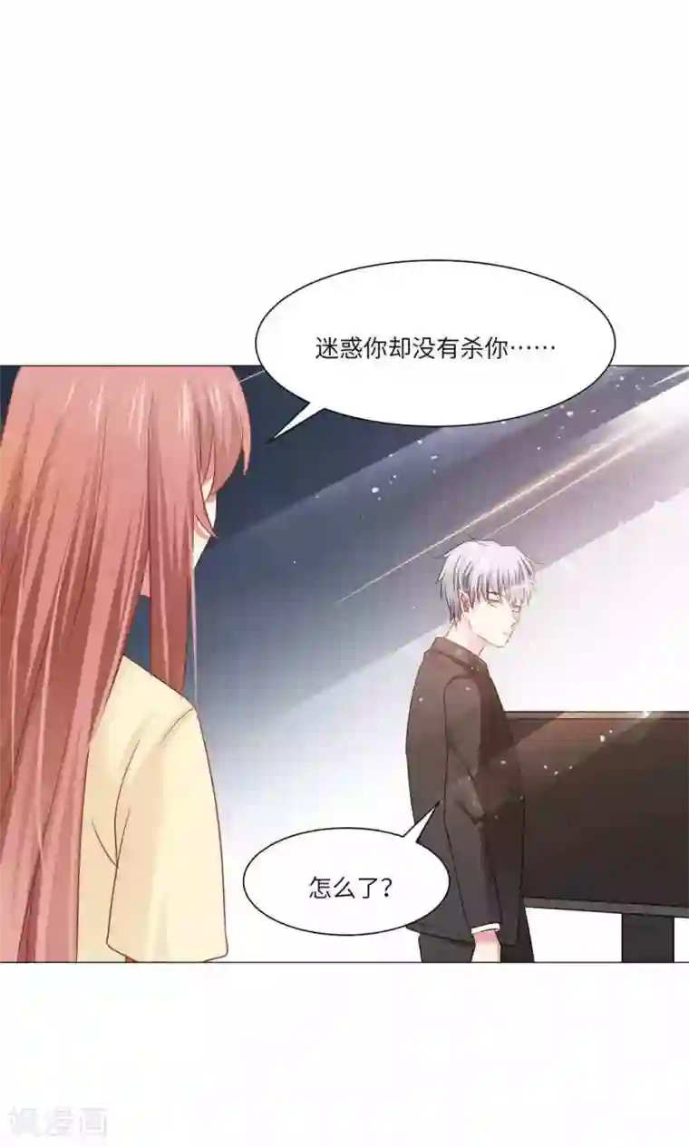 明星是血族第53话