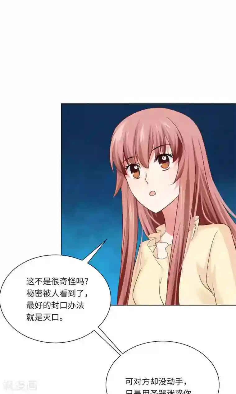 明星是血族第53话