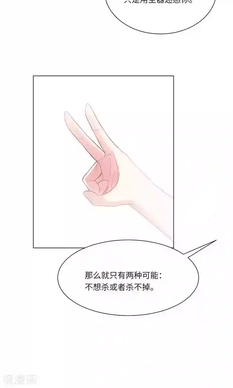 明星是血族第53话