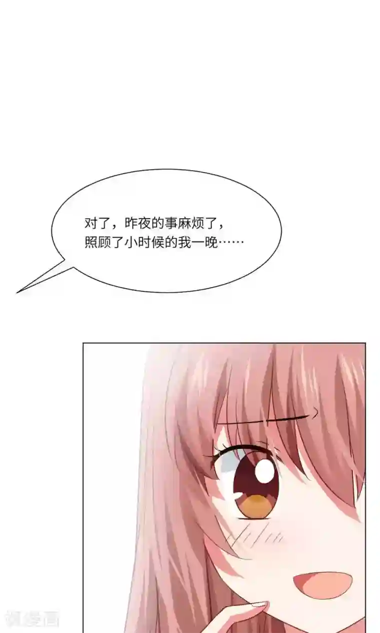 明星是血族第53话