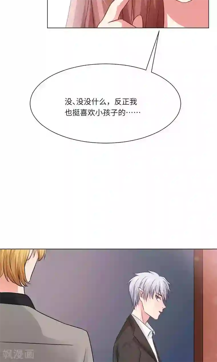 明星是血族第53话