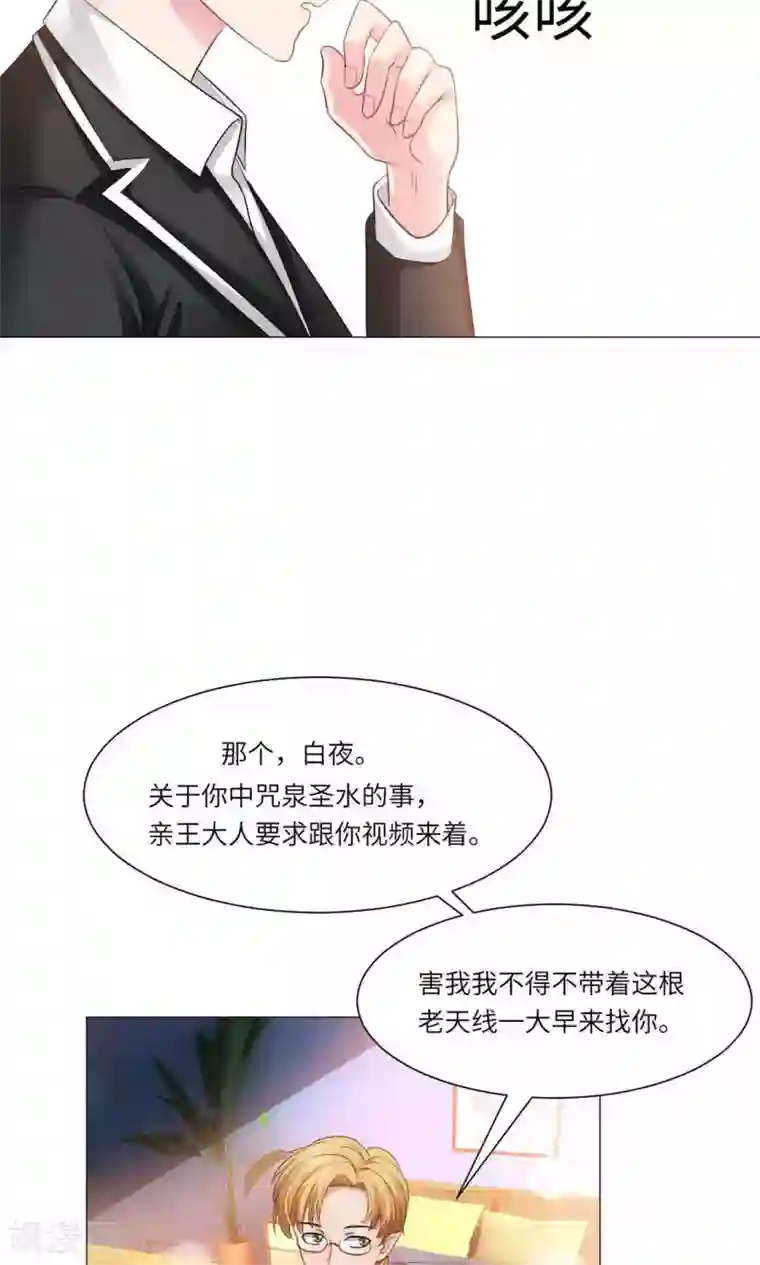 明星是血族第53话