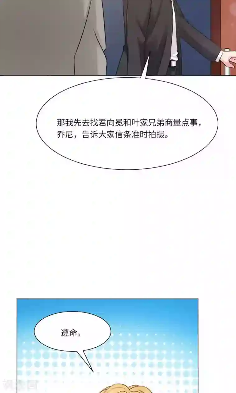 明星是血族第53话