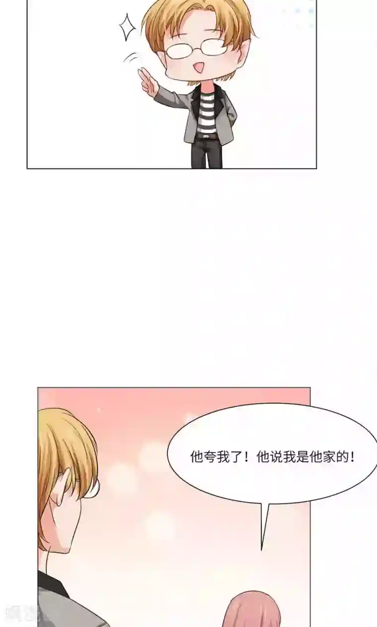 明星是血族第53话