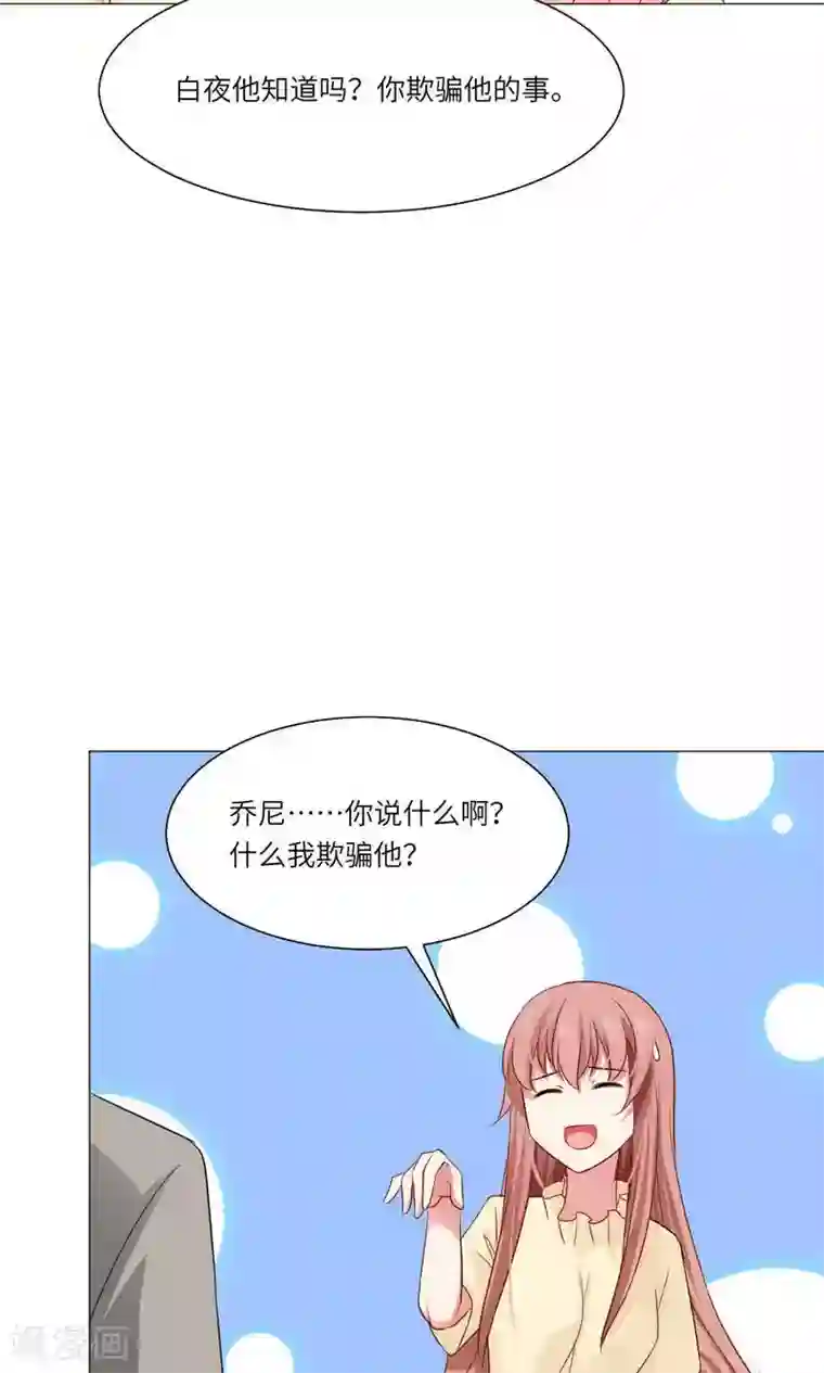 明星是血族第53话