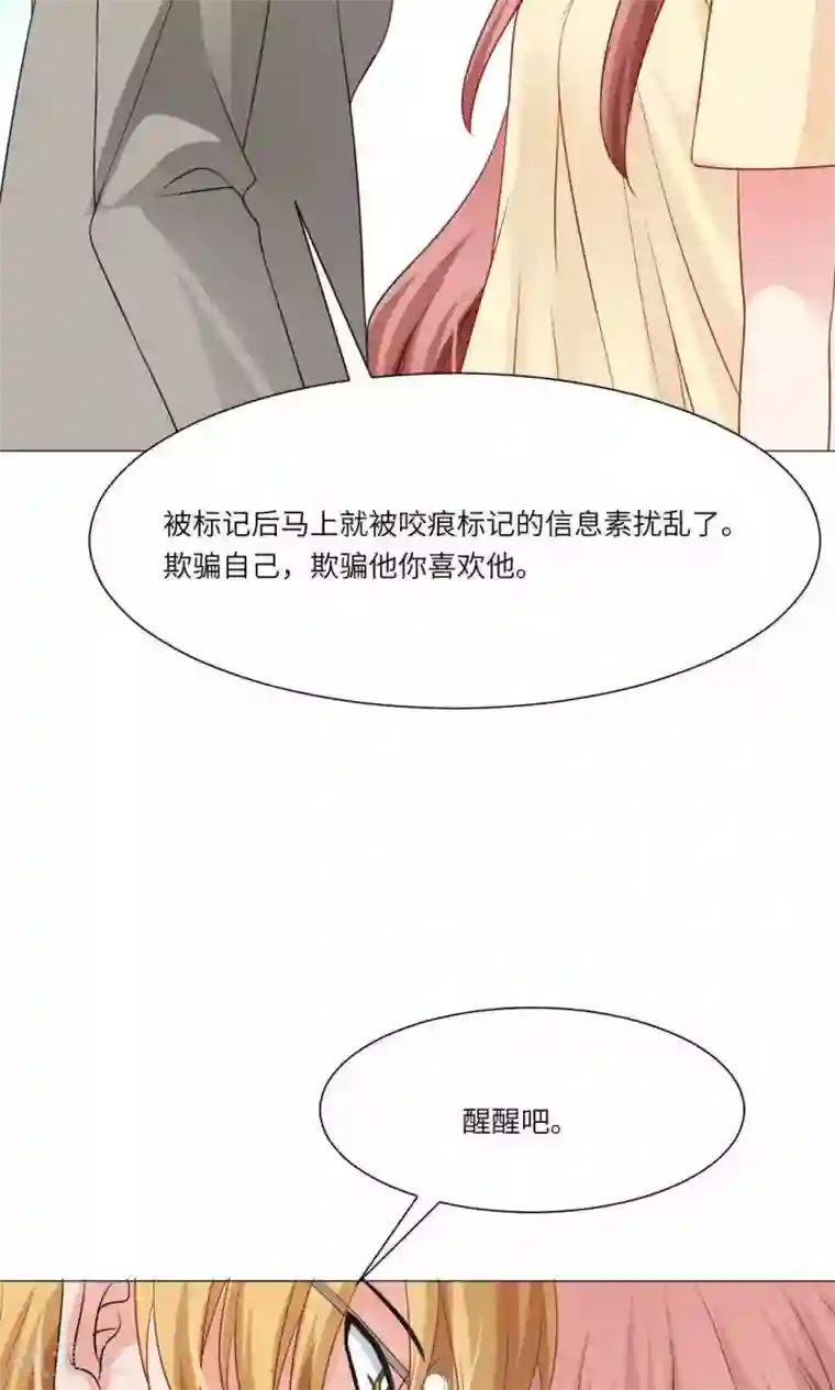 明星是血族第53话