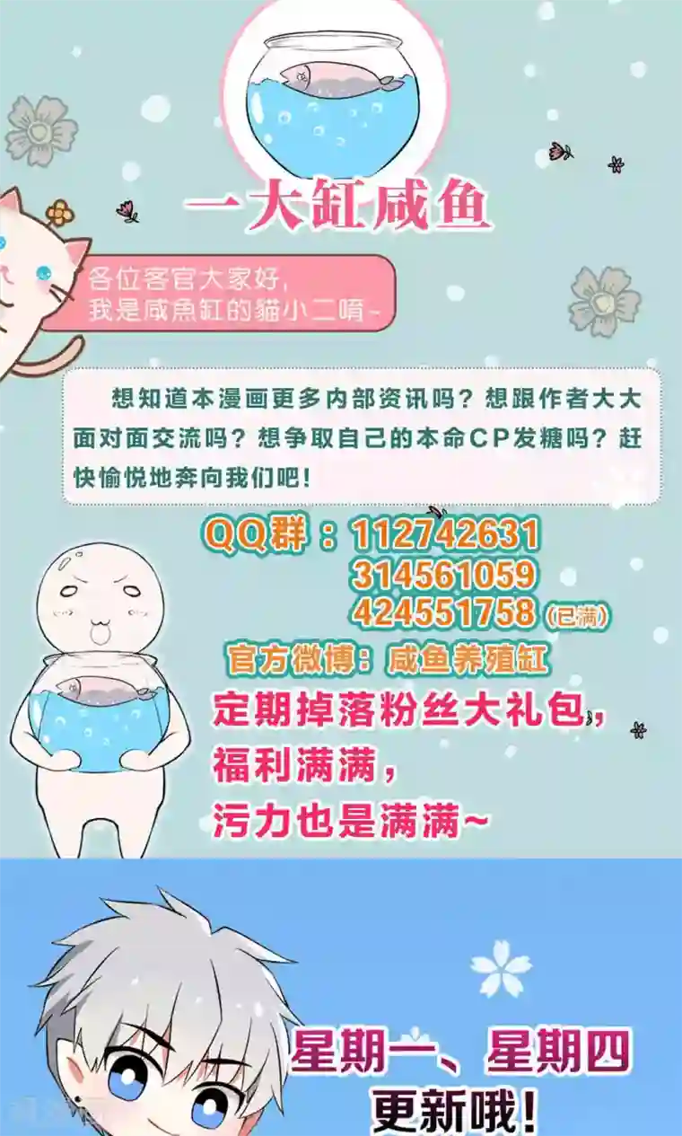 明星是血族第53话