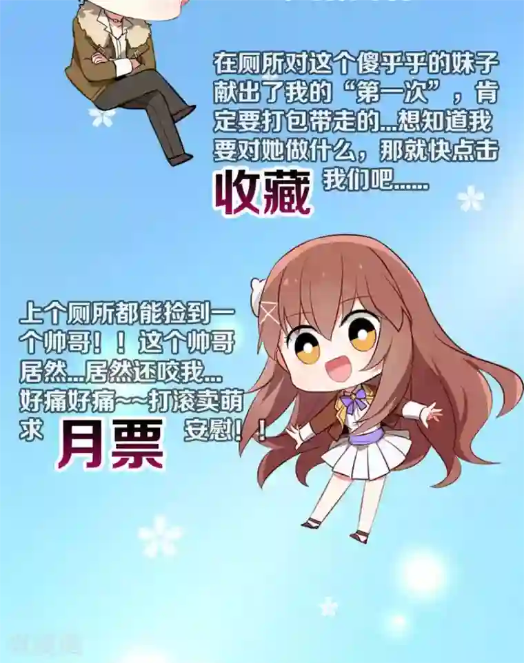 明星是血族第53话