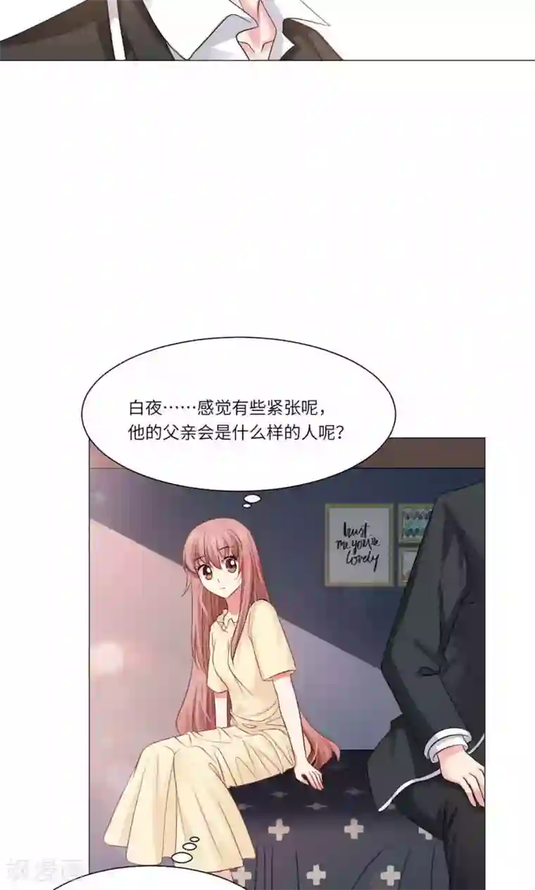 明星是血族第53话