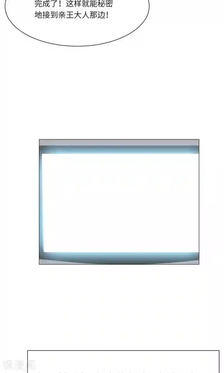 明星是血族第53话