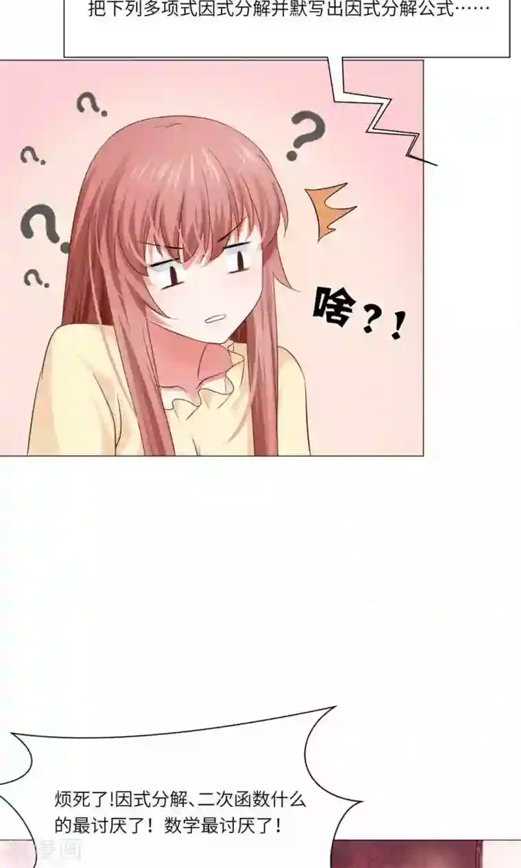 明星是血族第53话