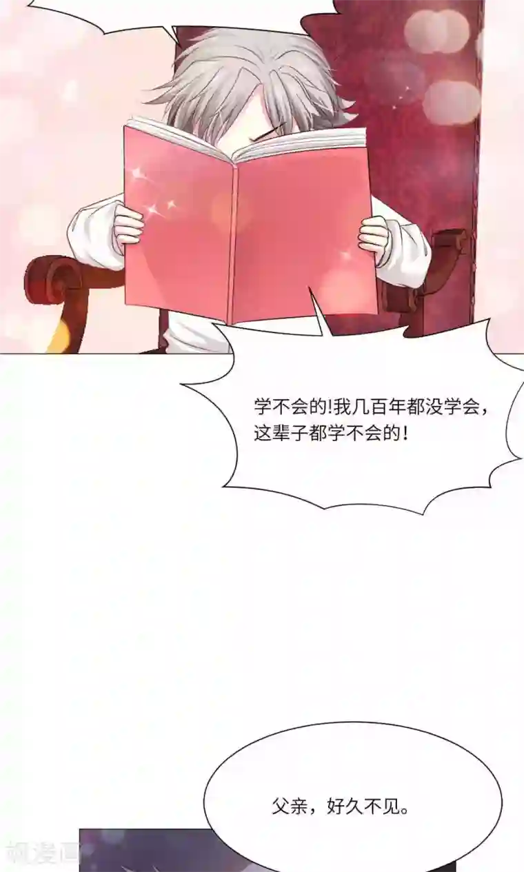 明星是血族第53话