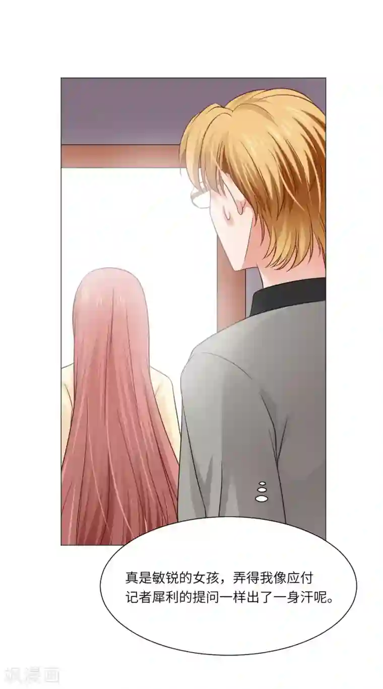 明星是血族第54话