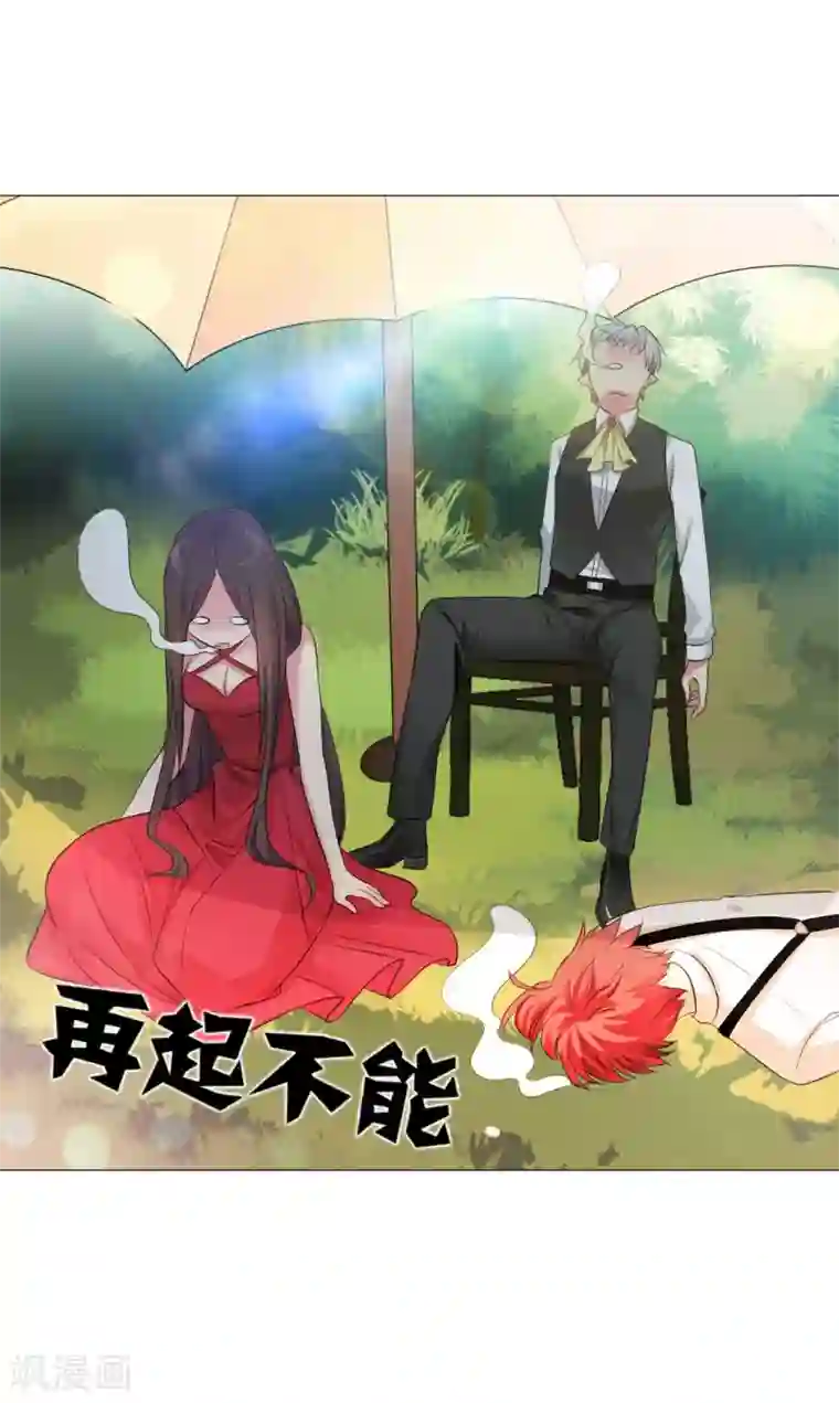 明星是血族第54话