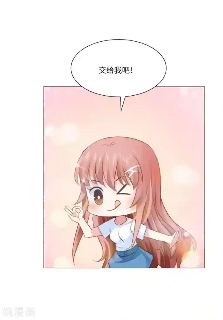 明星是血族第54话