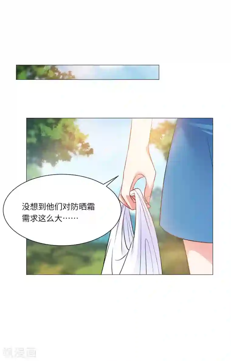 明星是血族第54话