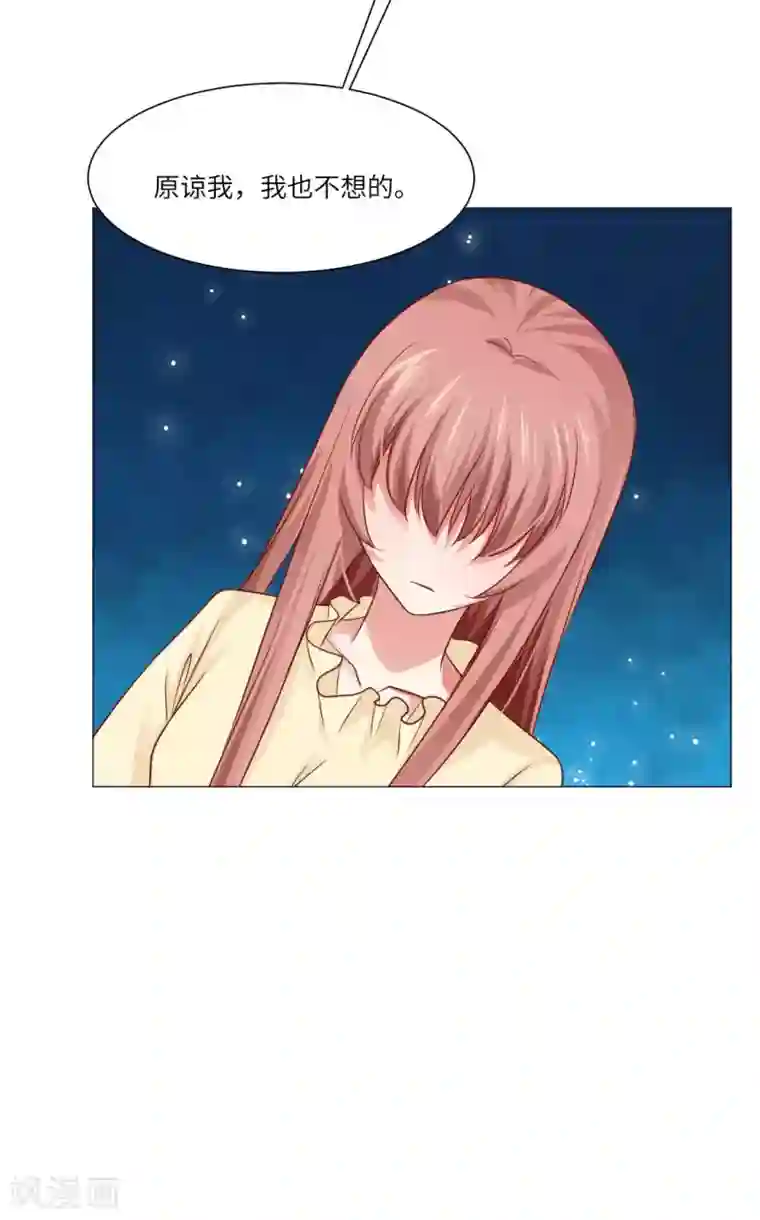 明星是血族第54话