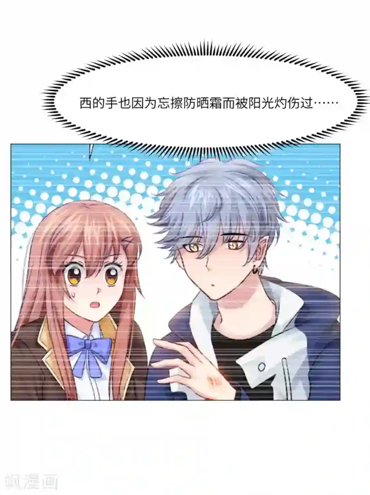 明星是血族第54话