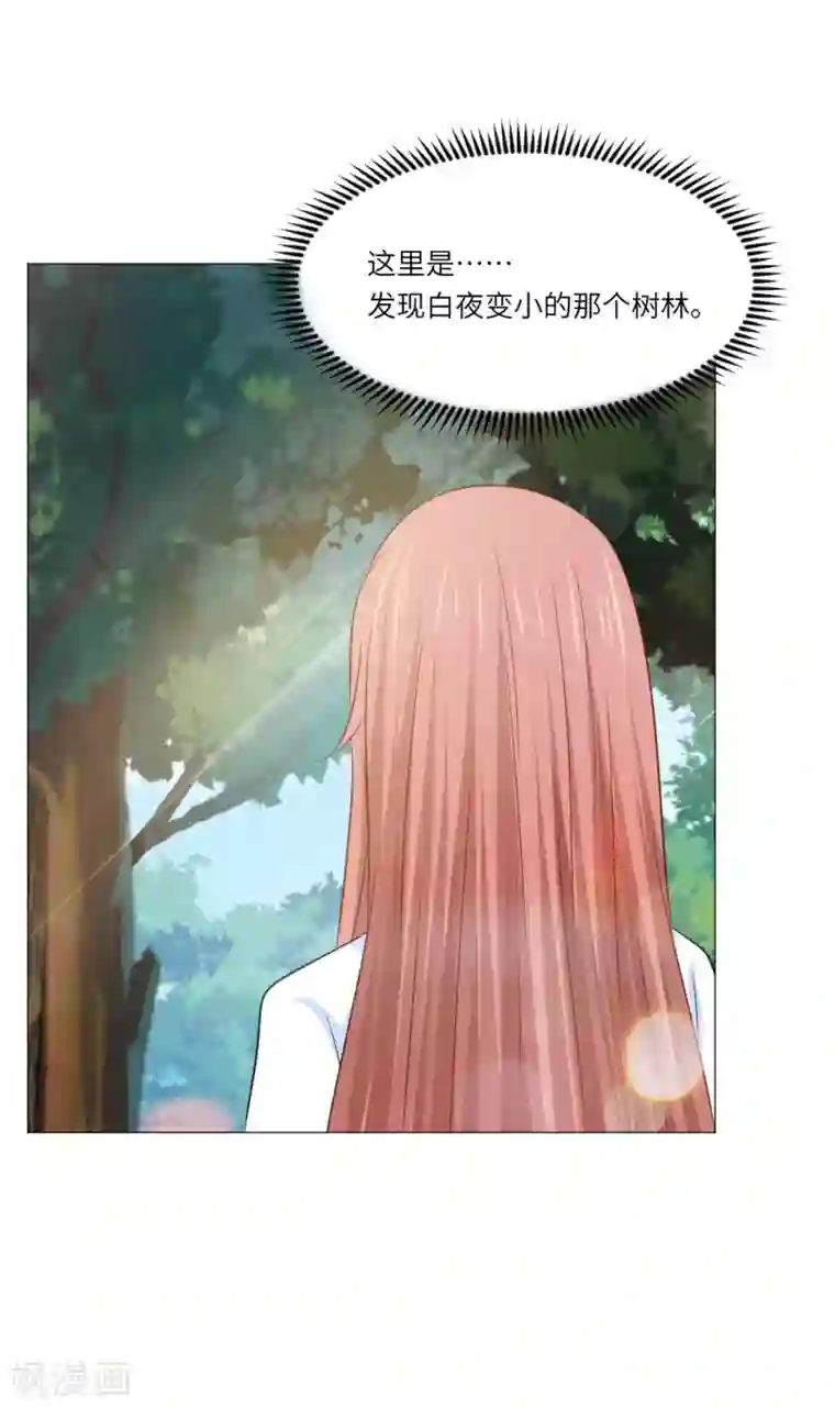 明星是血族第54话