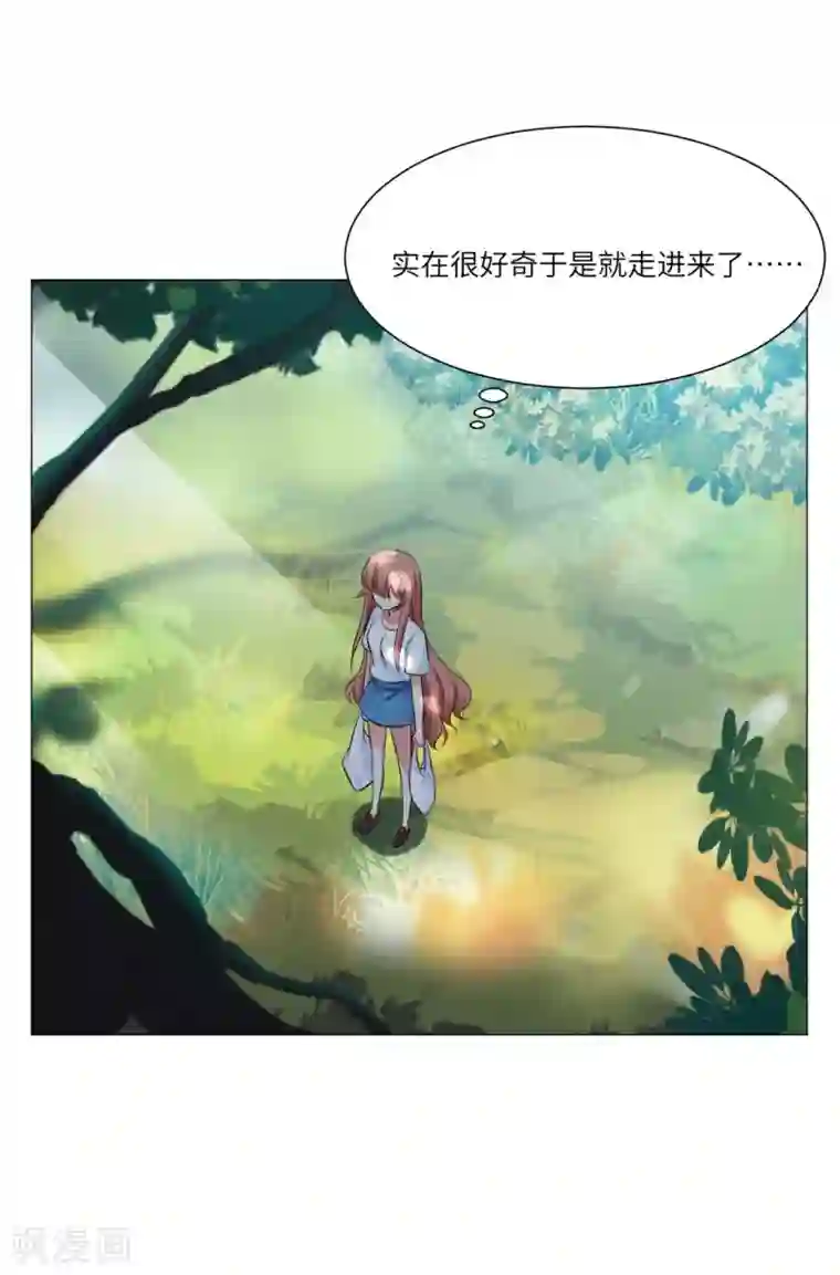 明星是血族第54话