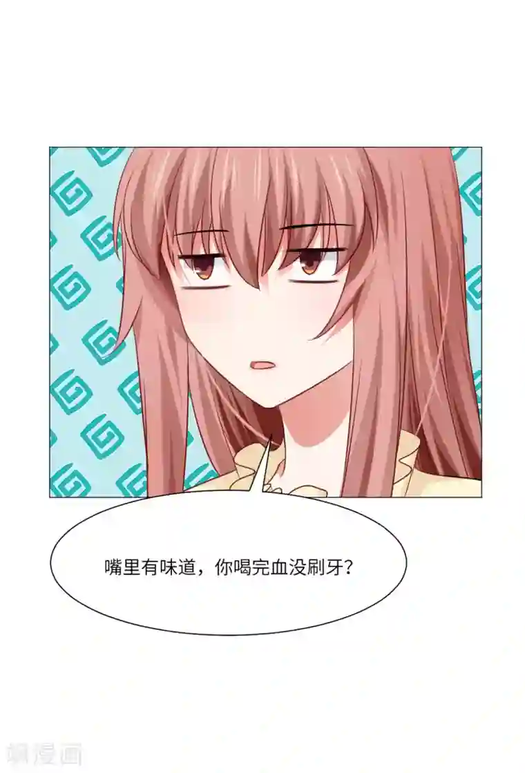 明星是血族第54话