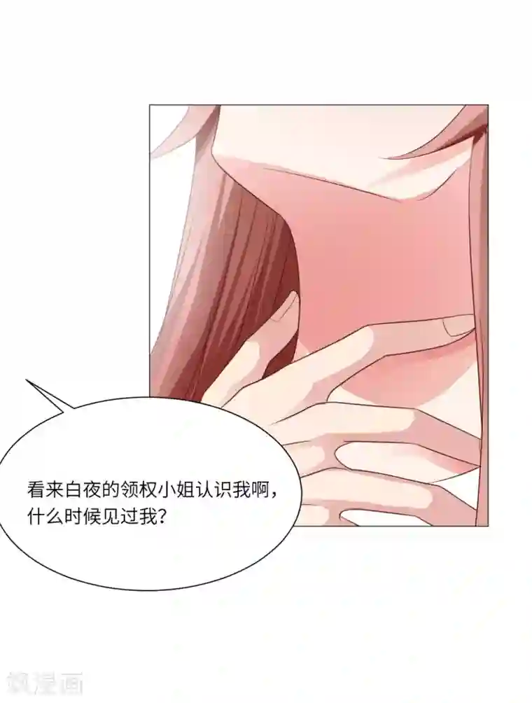 明星是血族第54话