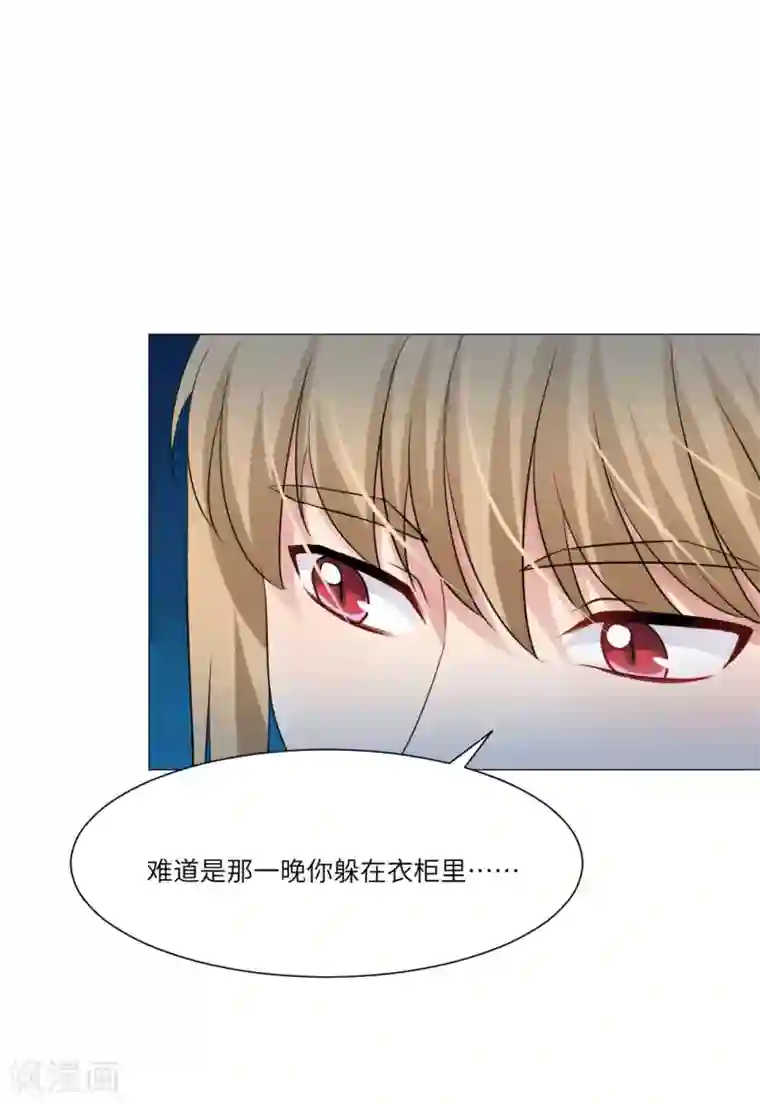 明星是血族第54话