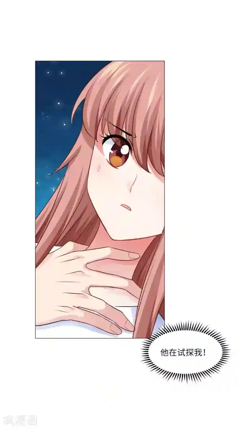 明星是血族第54话