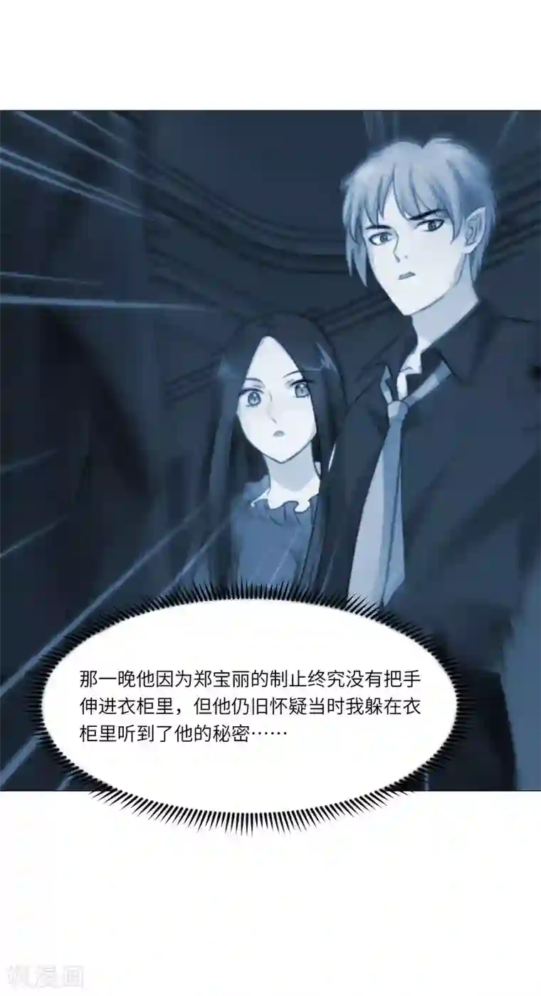 明星是血族第54话