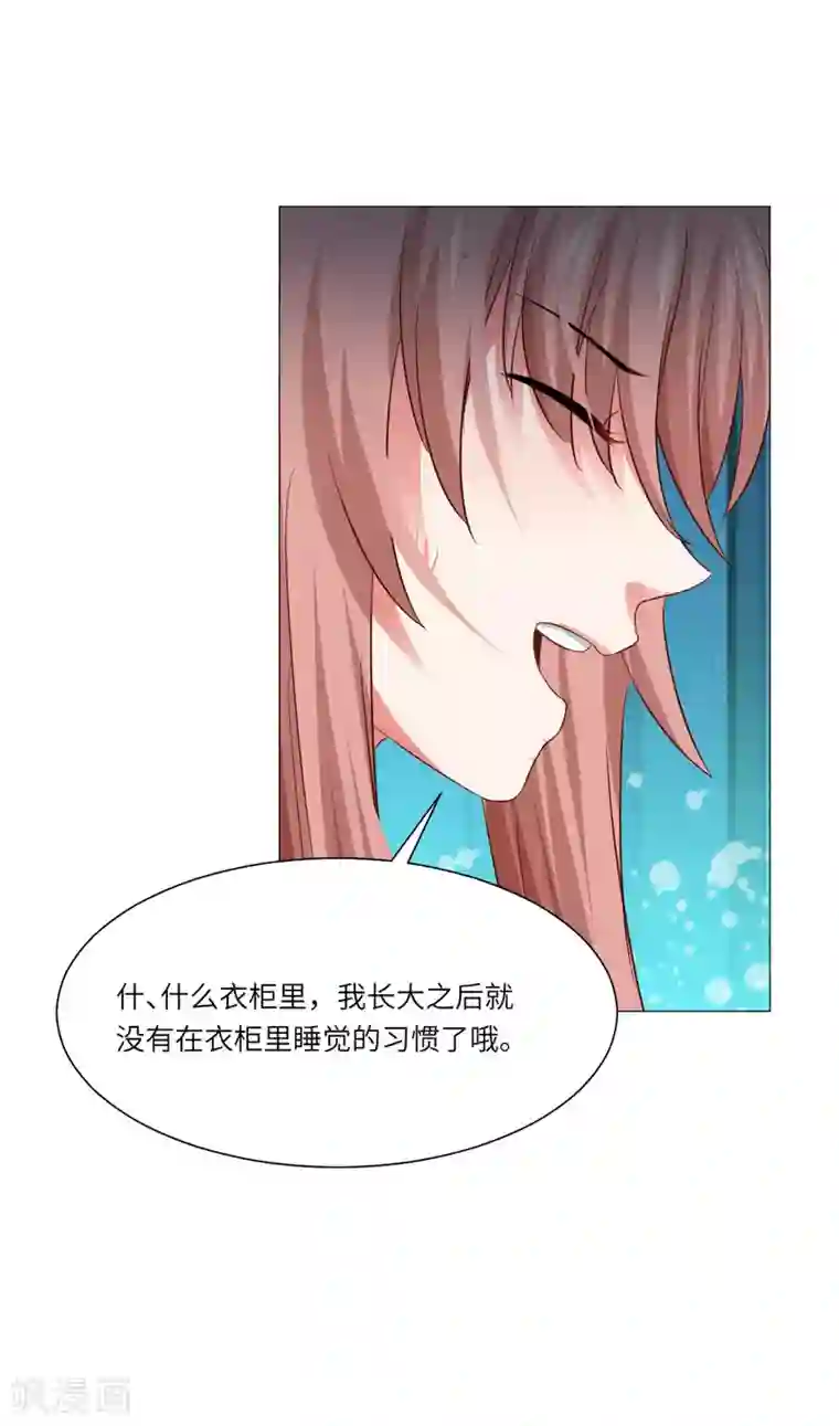 明星是血族第54话