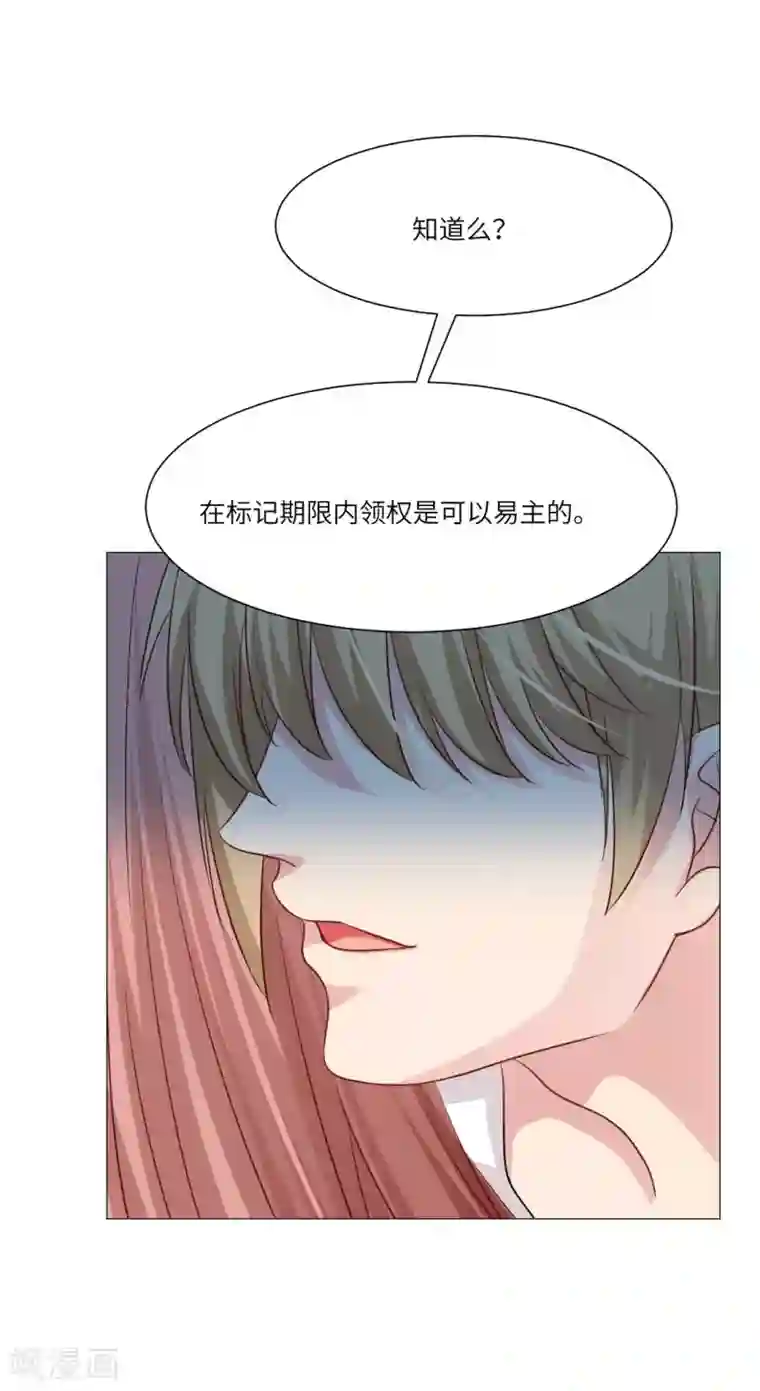 明星是血族第54话