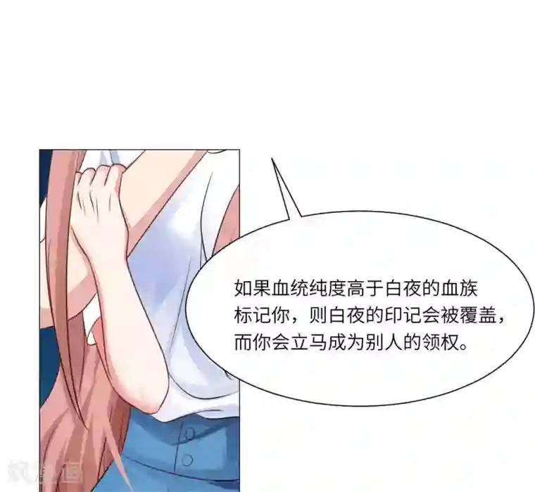 明星是血族第54话