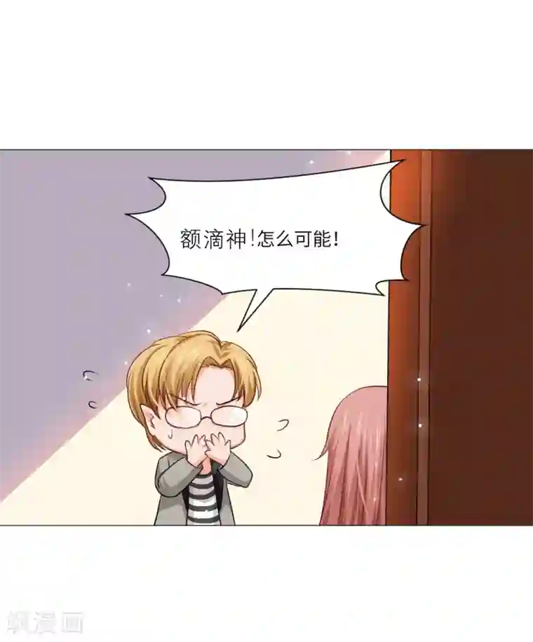 明星是血族第54话