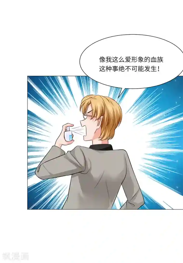 明星是血族第54话