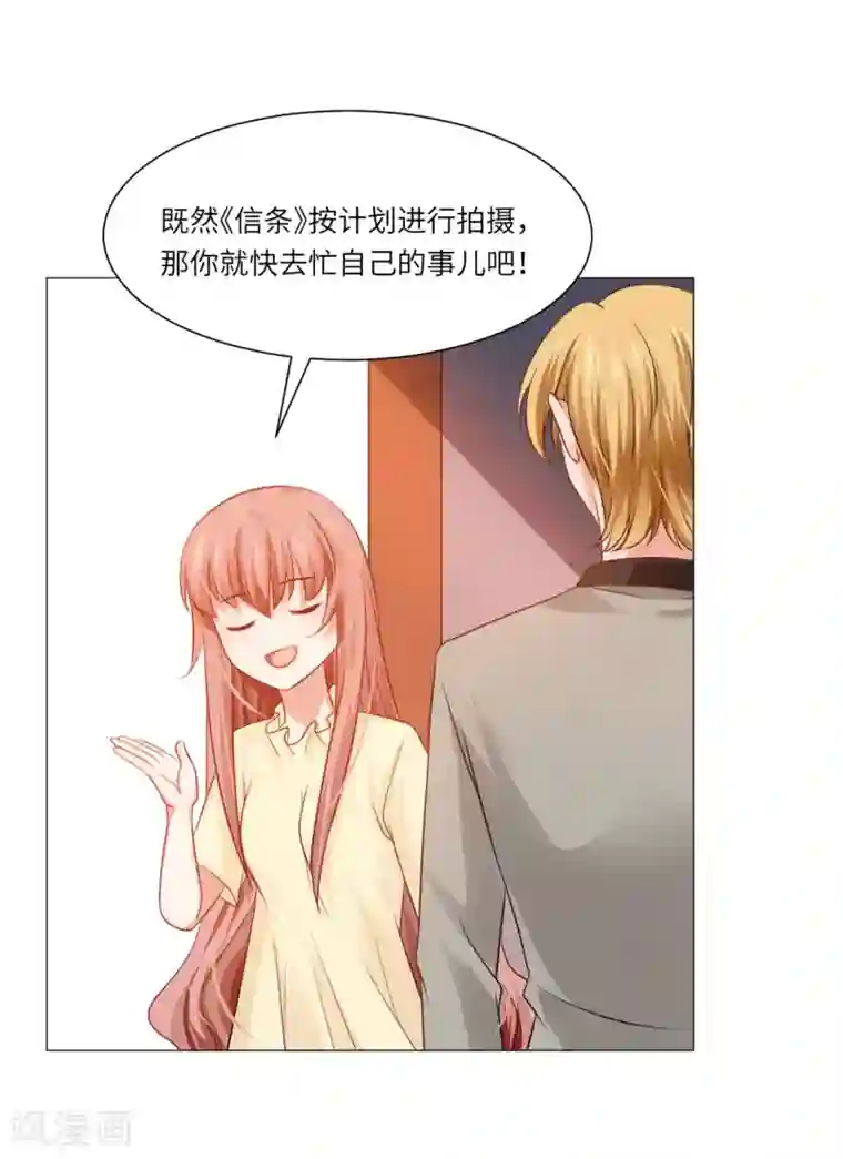 明星是血族第54话