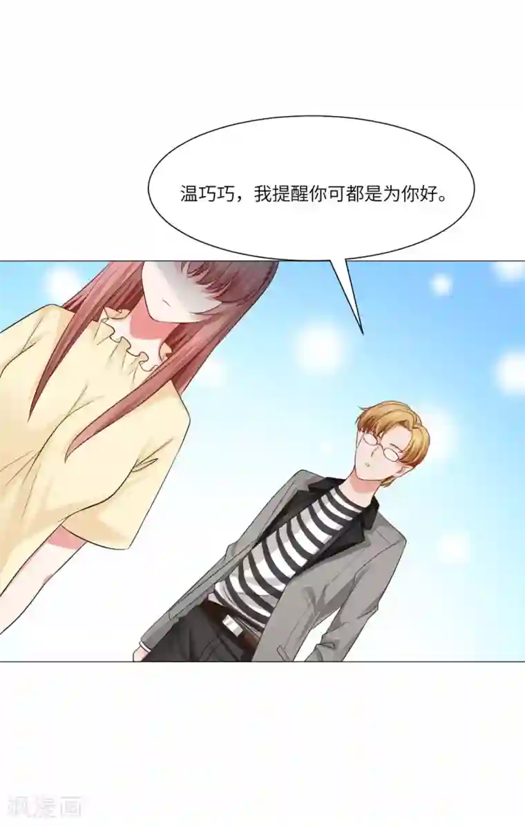 明星是血族第54话