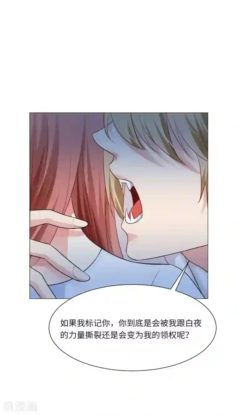 明星是血族第55话