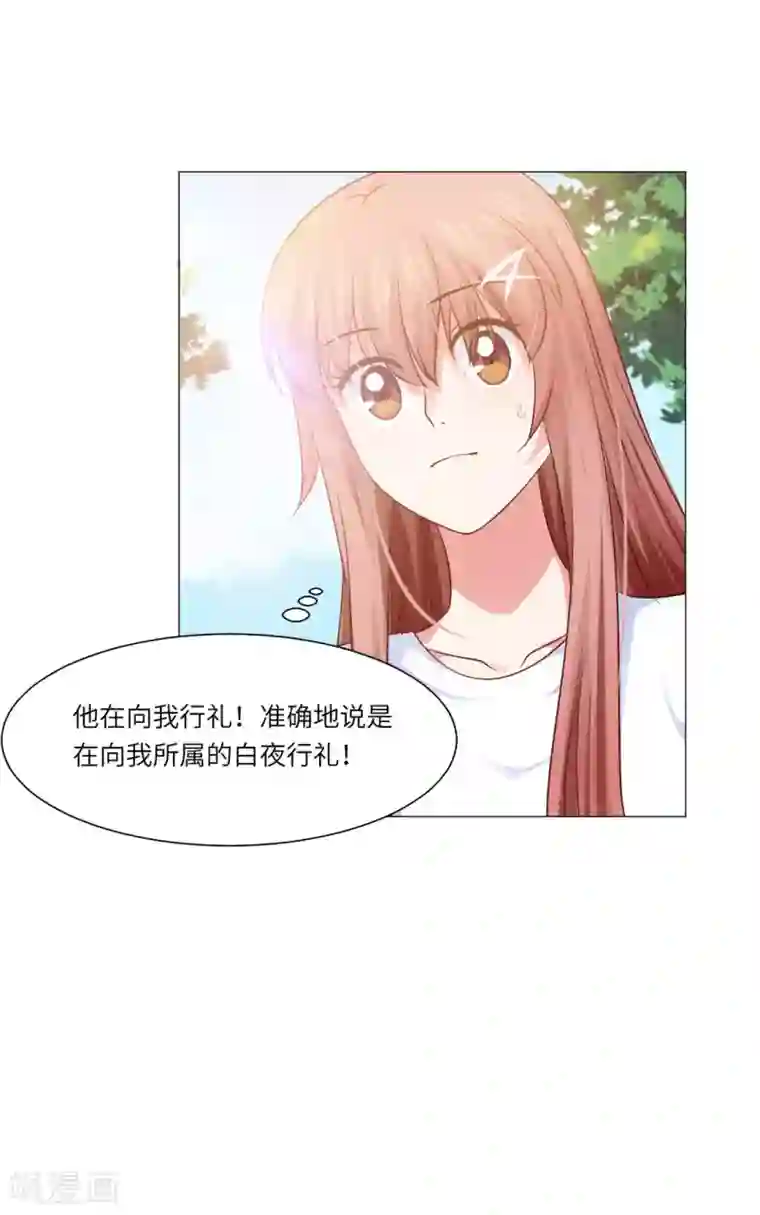 明星是血族第55话