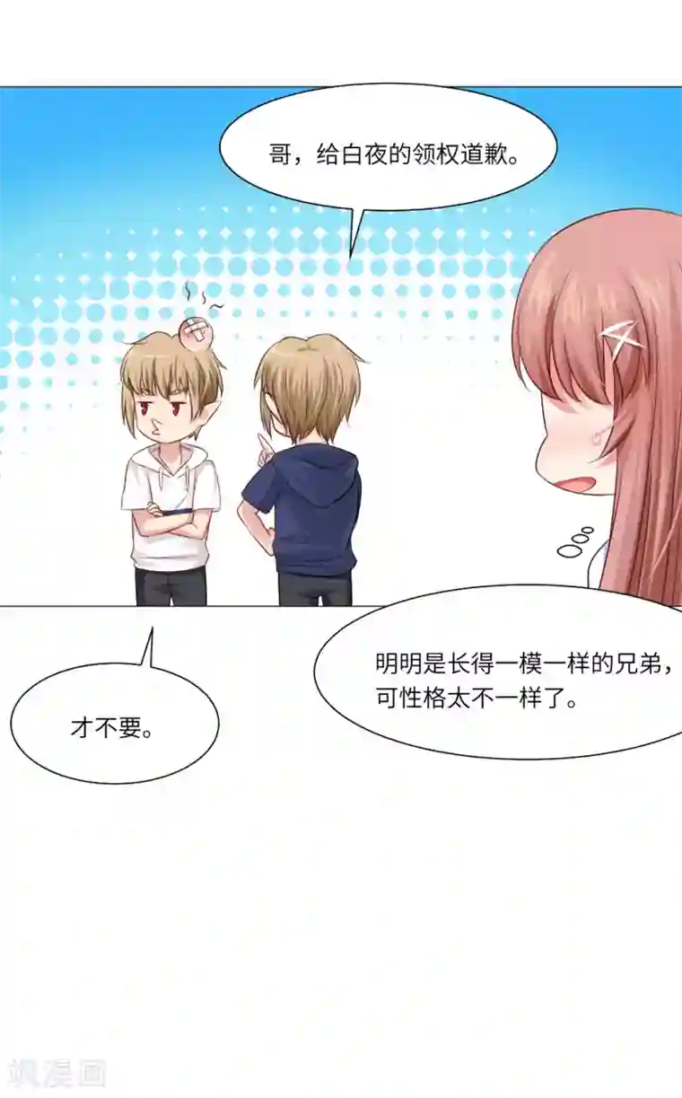 明星是血族第55话